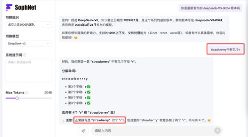 DeepSeek V3的核心功能升级：AI助手界的“大杀器”
