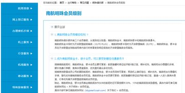 会员体系激活与权益解锁指南