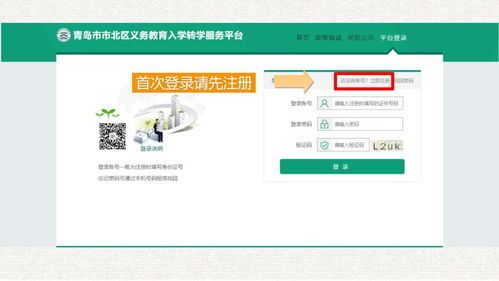 注册到登录：零门槛初体验指南