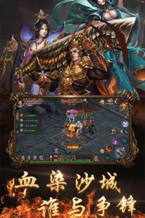 传奇单职业手游官网,全面解析-新手入门指南