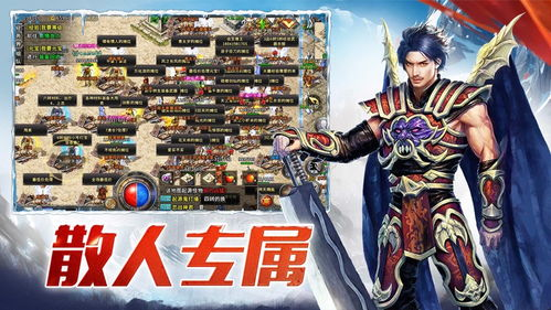 2025冰雪单职业传奇,经典玩法革新-全面解析