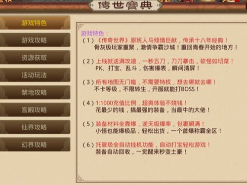 单职业传奇网址,经典游戏体验-全面解析