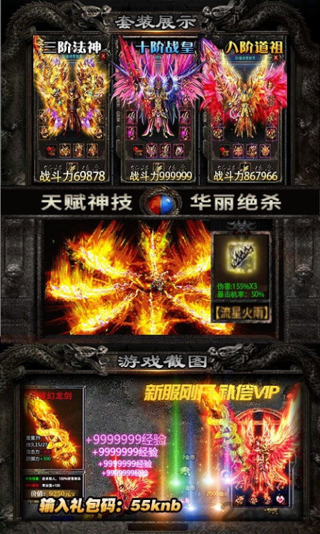 超变传奇单职业,经典玩法与独特体验-深度解析