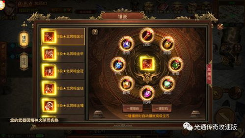 传奇单职业打金,高效积累财富的方法解析