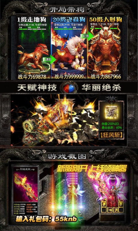 新开超变单职业传奇手游,经典玩法与创新体验-全面解析