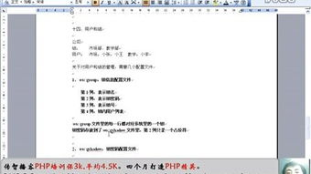 2025年学PHP：从零基础到能写动态网站，这套\”轻松入门\”视频教程如何帮你少走90%弯路？