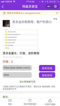 php教学网盘：资源泛滥时代，如何安全高效获取优质学习材料？