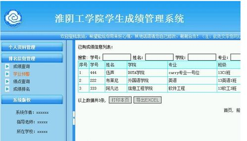 PHP课程设计实战：从零开发学生成绩管理系统（附完整报告框架与避坑指南）