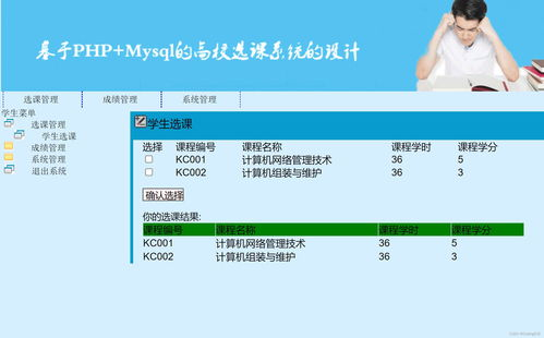 php教务管理系统源码：从开源工具到校园管理生态，2025年教育信息化的核心选择