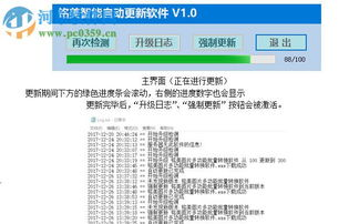 软件更新版本：自动更新的便利性