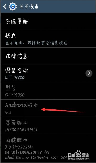软件更新版本：手动更新的步骤