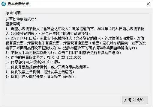 软件更新版本：更新前的准备工作