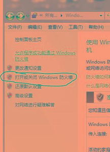 拼音防火墙在软件更新中的重要性