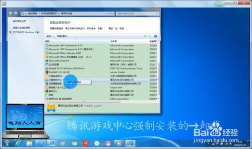 卸载最新版本软件：为旧版本腾出空间