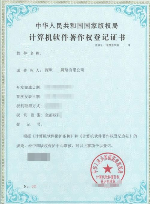 软件版本更新的版权法规要求