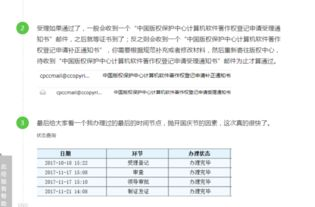 软件更新与软著申请的关联性