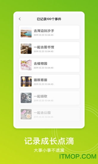宝宝养成计划app安卓:功能介绍