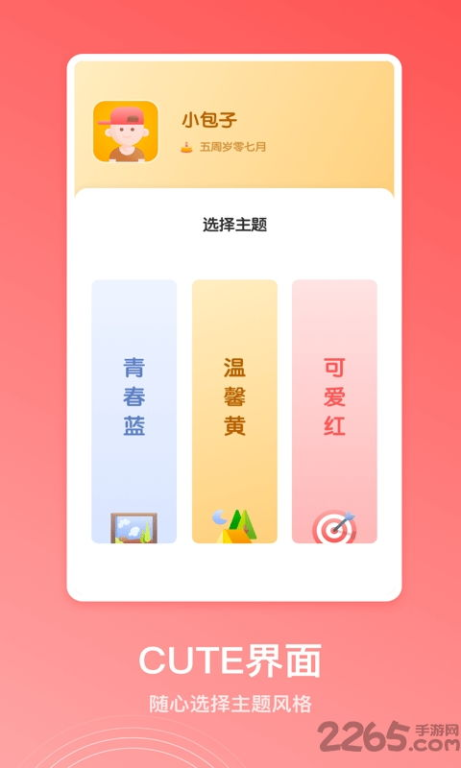 宝宝成长计划app暗号:个性化育儿方案定制