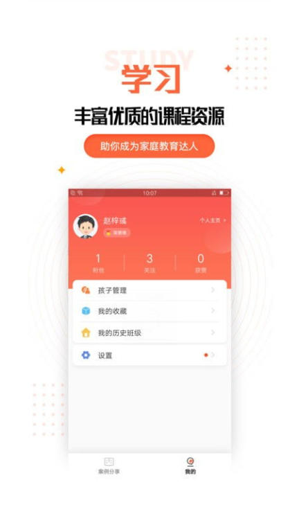 宝宝成长计划app暗号:社区交流与资源共享