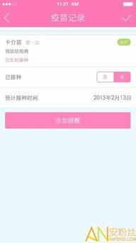 宝宝计划app功能介绍: