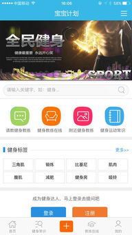 宝宝计划app下载步骤: