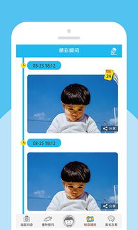 宝宝计划app用户评价: