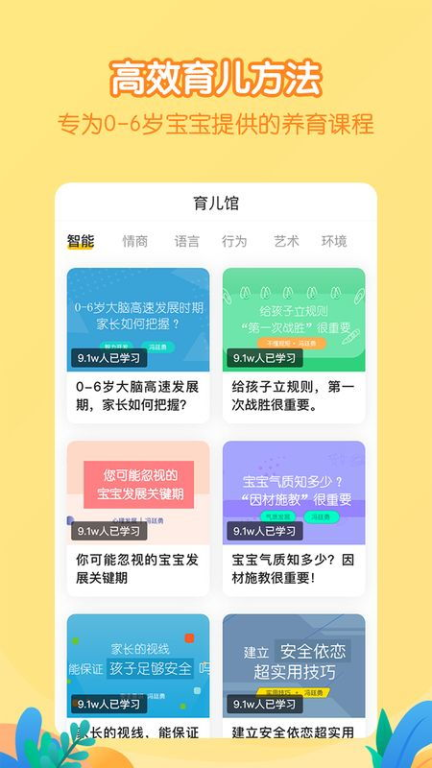 宝宝计划app的购买流程: