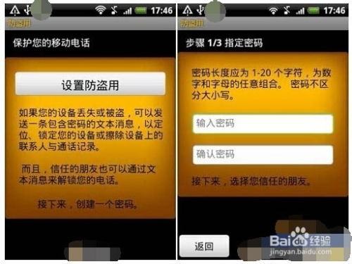 宝宝计划app口令设置:保障账户安全
