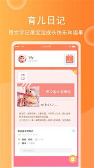 我的宝宝计划app暗号:个性化育儿指导