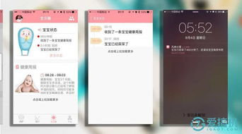 健康监测功能:实时跟踪宝宝健康状况
