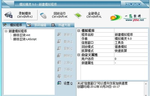软件功能与特点: