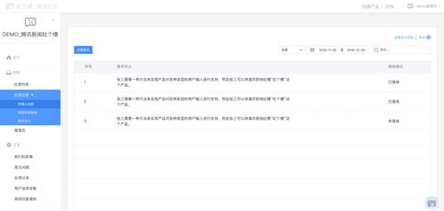 宝宝工人计划用户评价与反馈