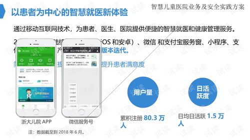 宝宝计划下载:确保应用安全性