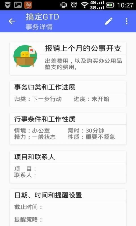 目标计划软件的主要功能特点