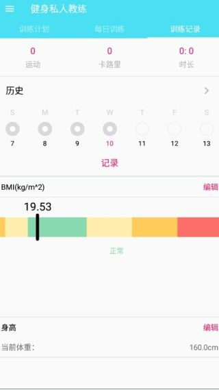 健身计划软件的选择标准