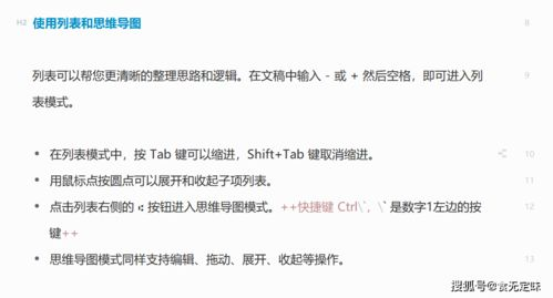如何选择合适的个人计划软件