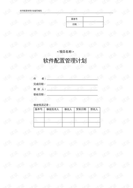 写计划软件的选择标准