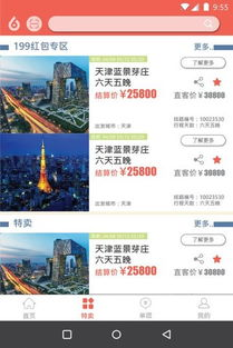 旅游计划软件的主要功能:提升旅行规划效率