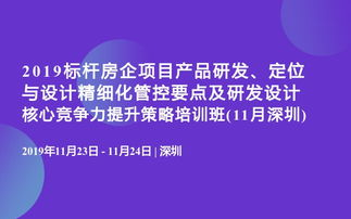 产品开发策略:构建核心竞争力