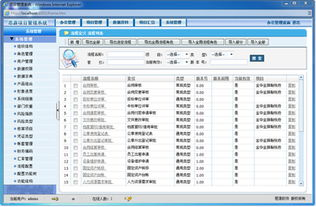 工作计划软件在项目管理中的应用:
