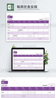 计划任务软件在个人时间管理中的应用