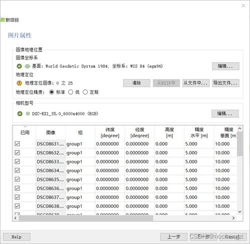 做计划表的软件操作:简单快捷的使用方法