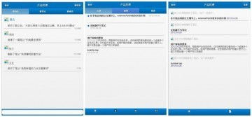 云计划软件在团队协作中的作用