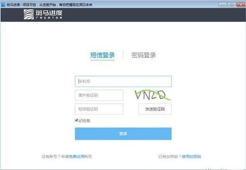 网络计划图软件的定义与特点