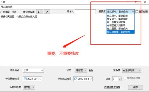 计划安排软件如何提高个人效率: