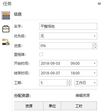 工期计划软件在建筑项目中的应用