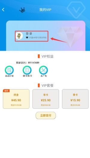 锻炼计划软件的个性化定制: