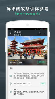 旅行计划软件的主要功能：