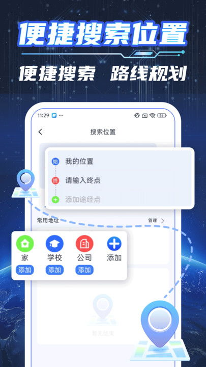 如何使用旅行计划软件节省时间：