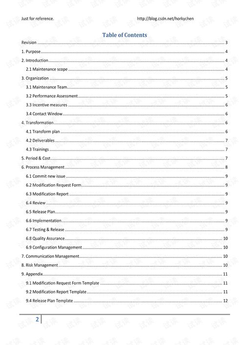 软件维护计划的重要性: